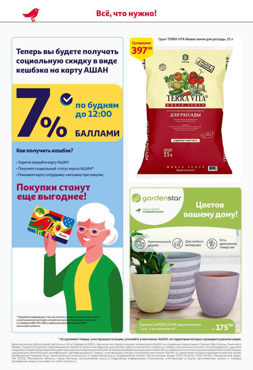 сад, огород